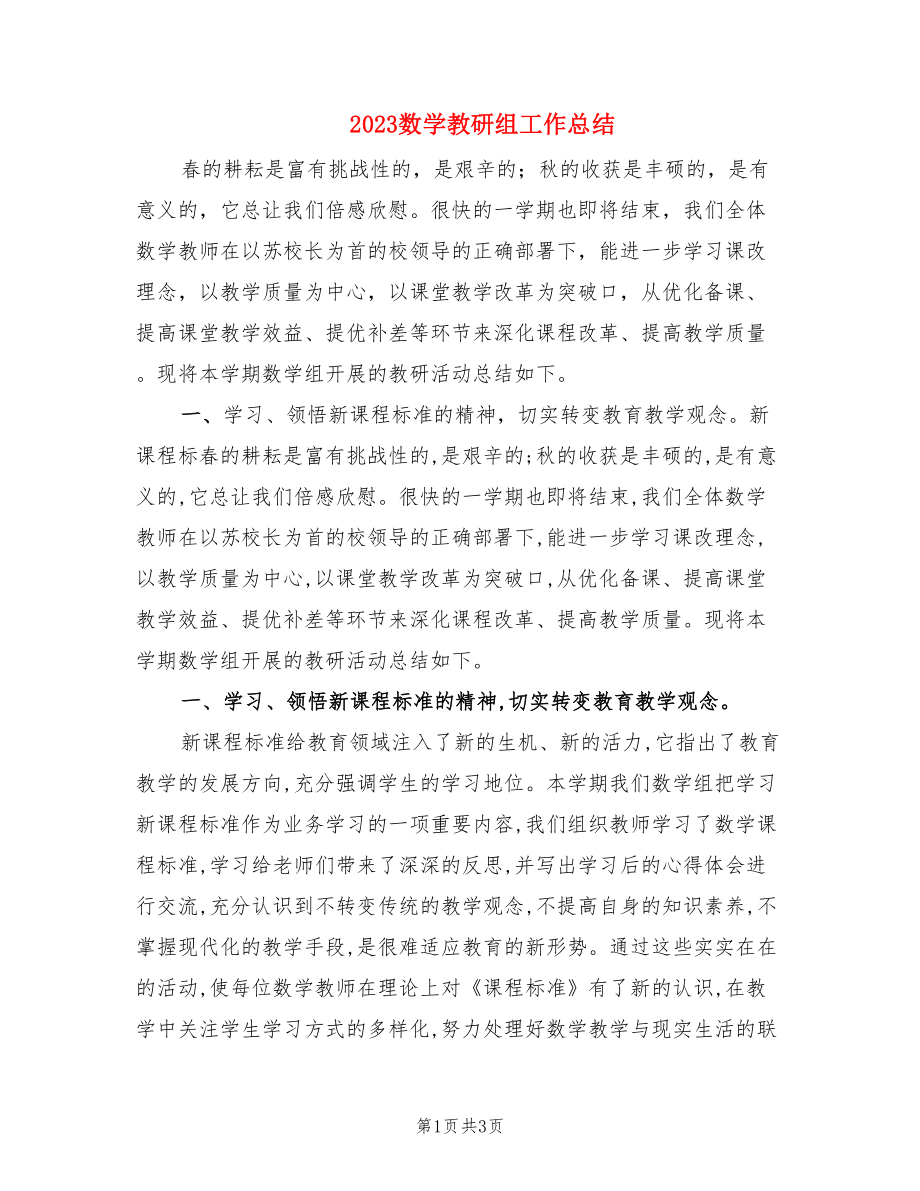 第1页