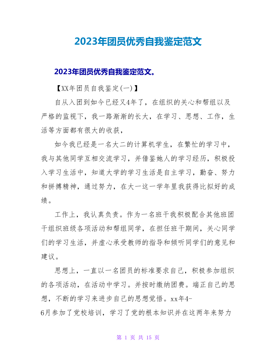 第1页