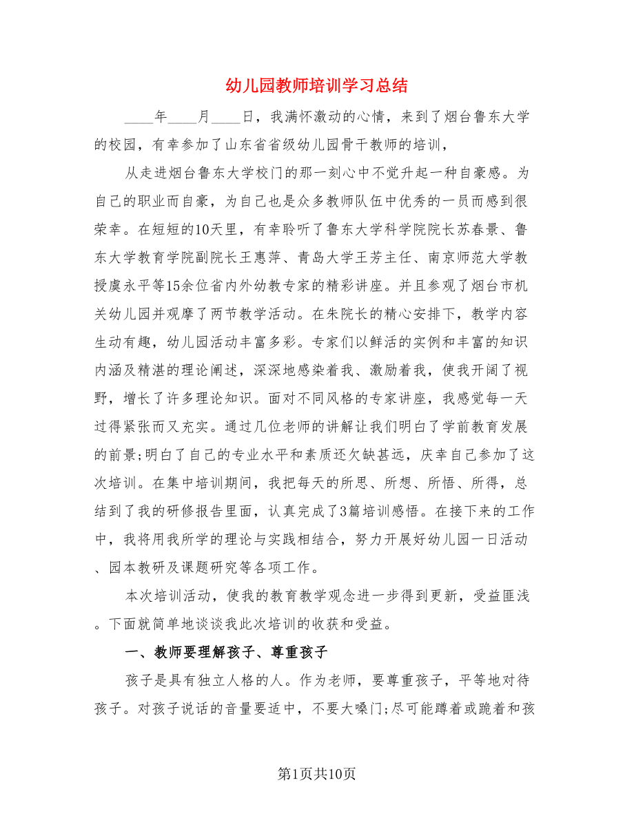 第1页