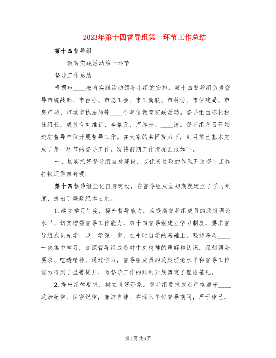 第1页