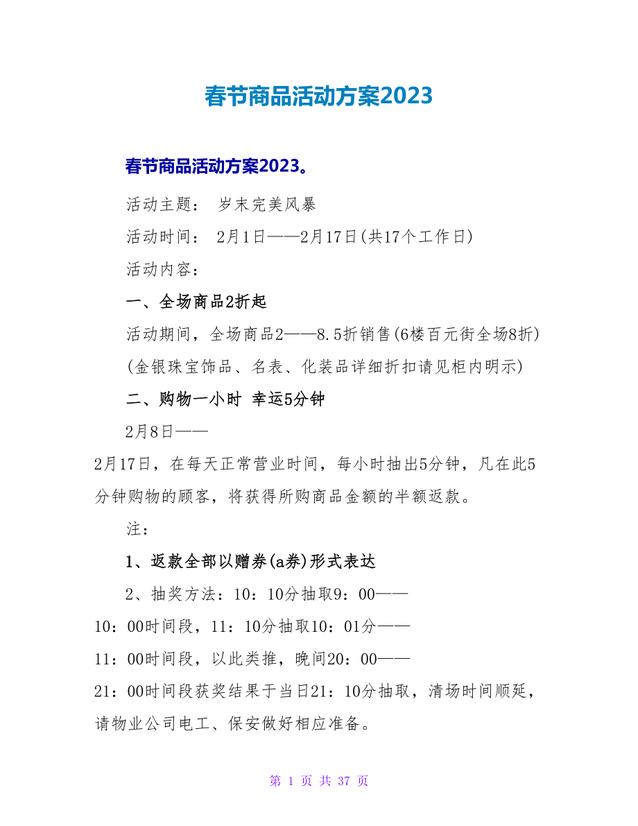第1页