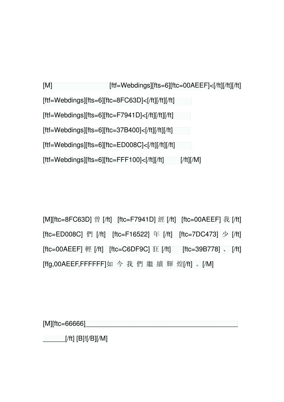 霸气留言代码10002_第1页