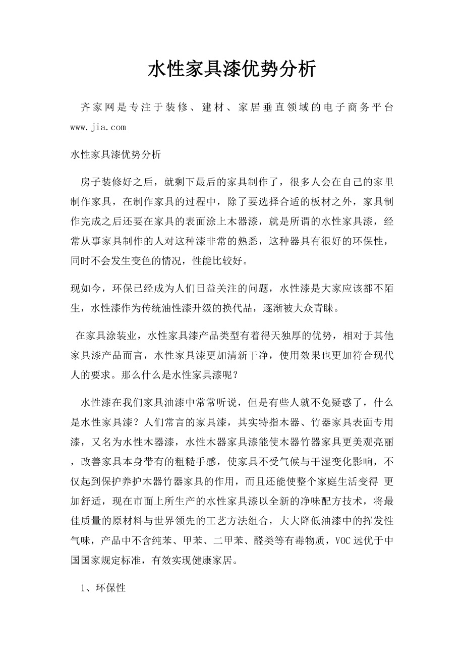 第1页
