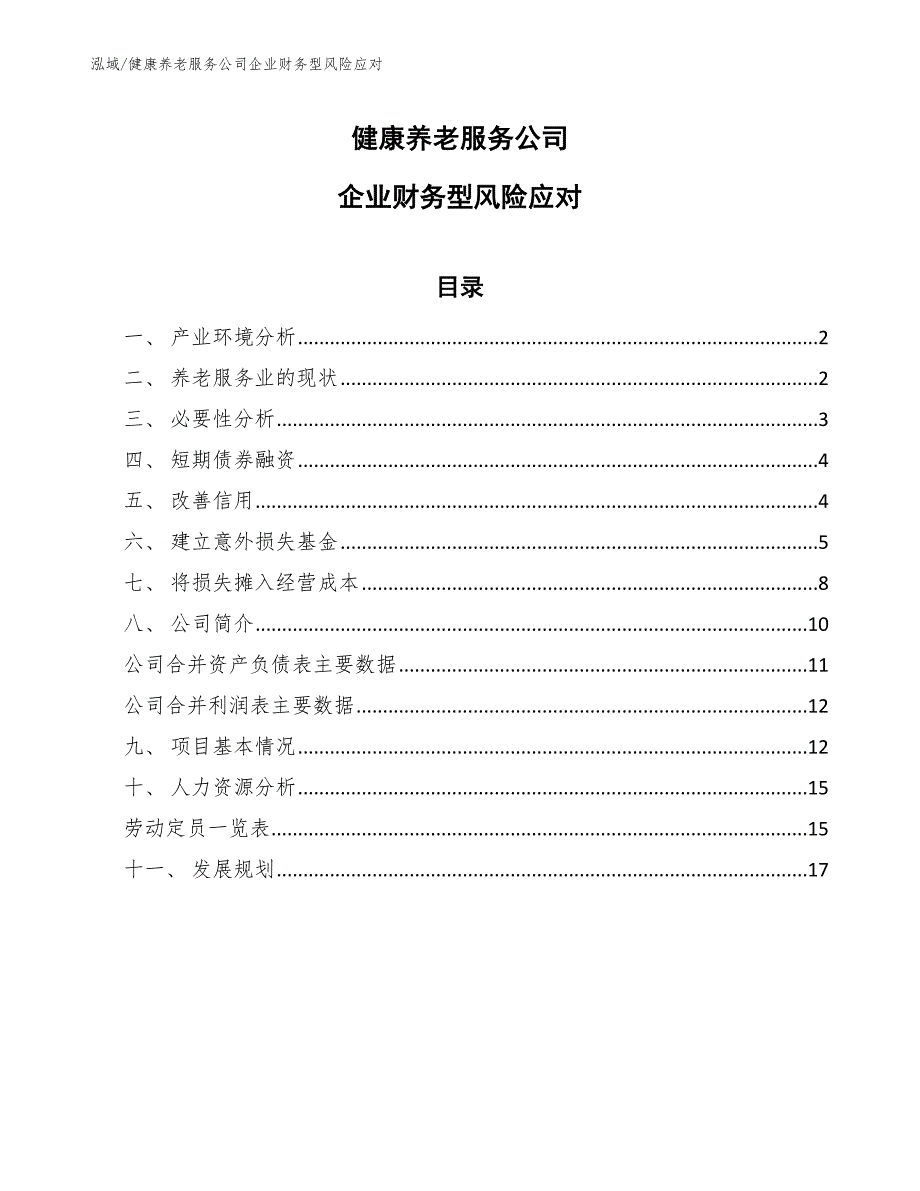 第1页