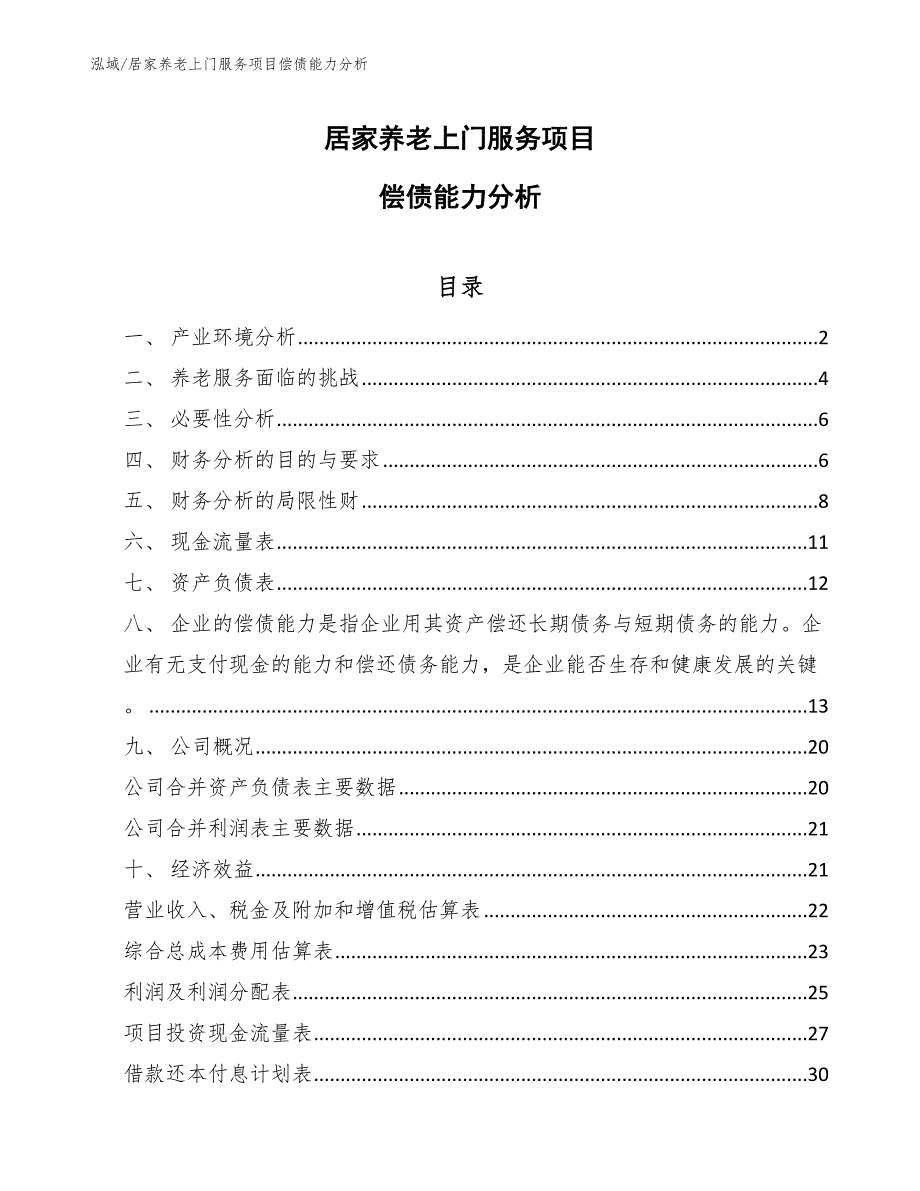 第1页