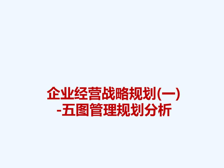 第1页