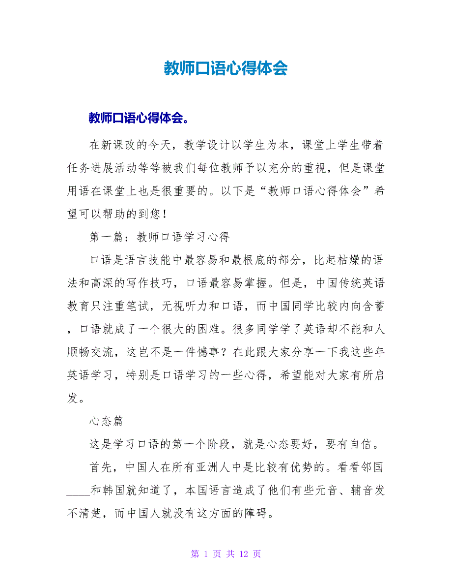 第1页