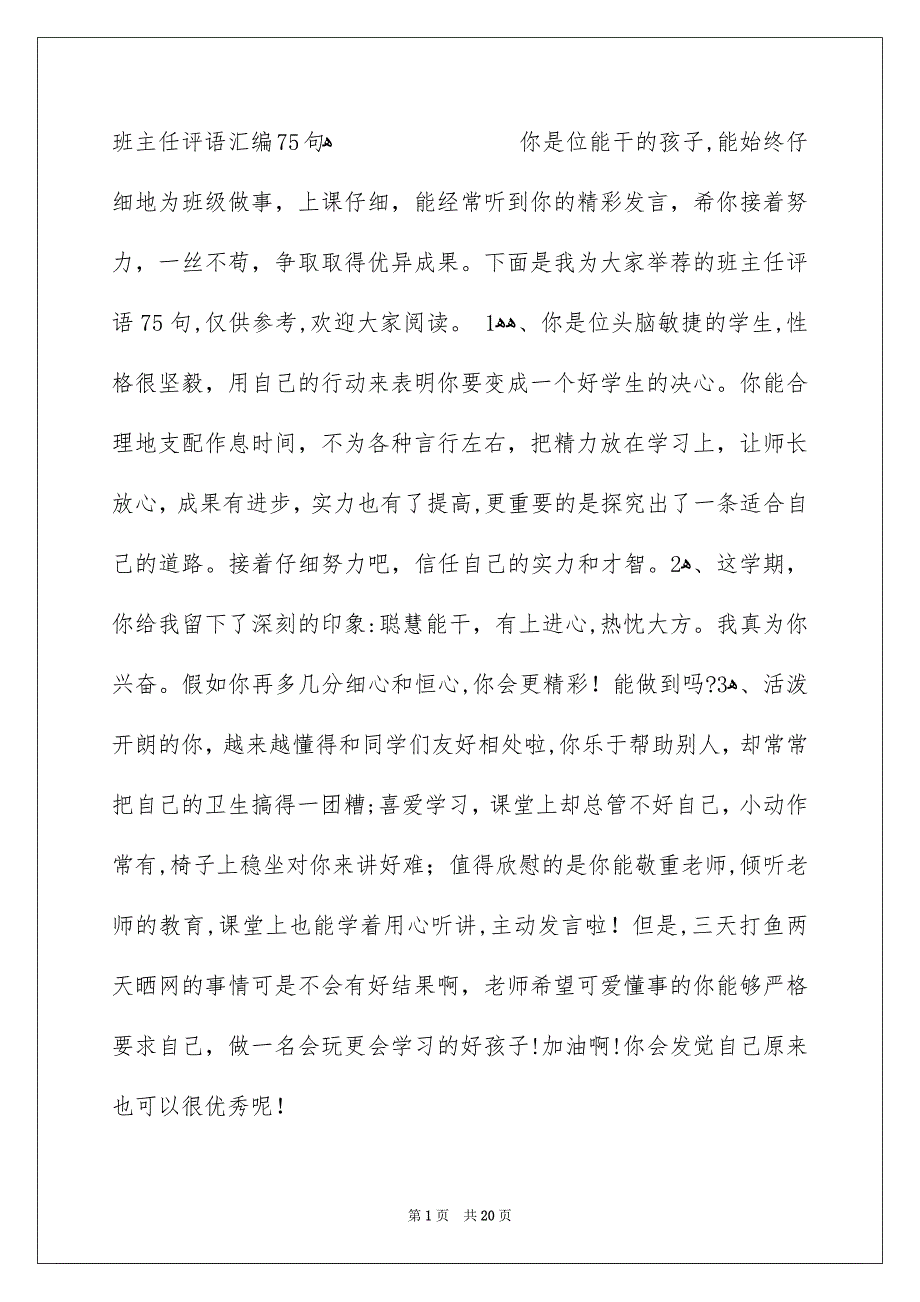 第1页