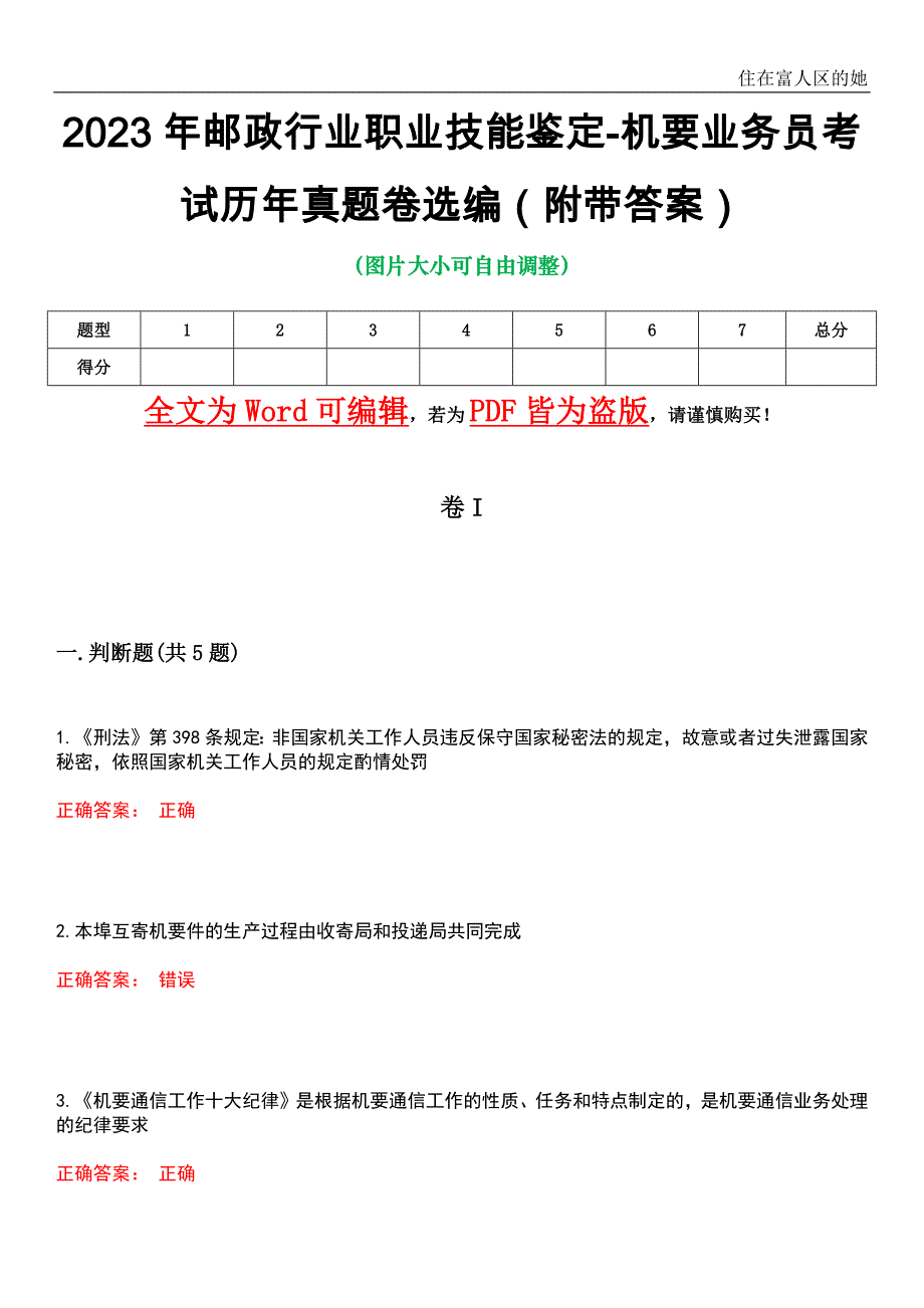 第1页