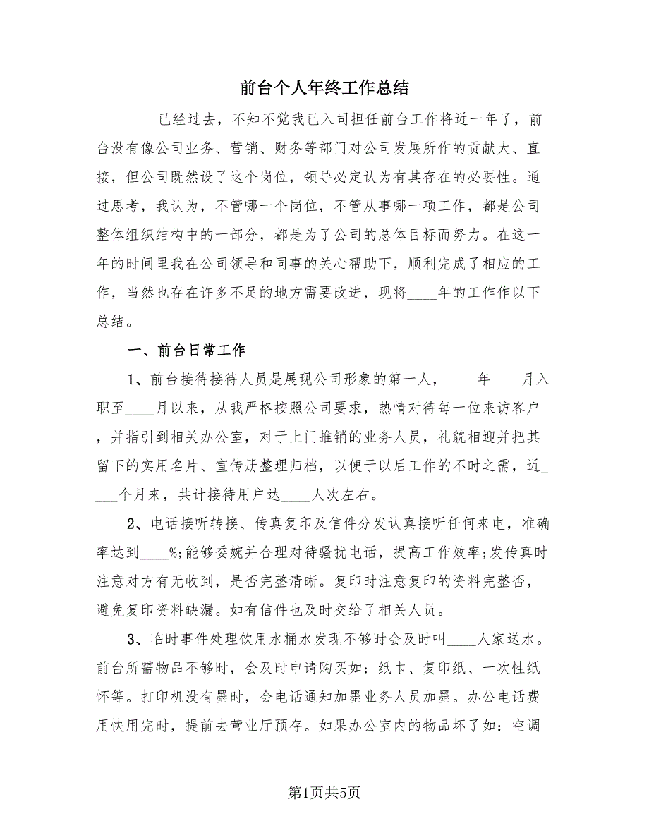 第1页