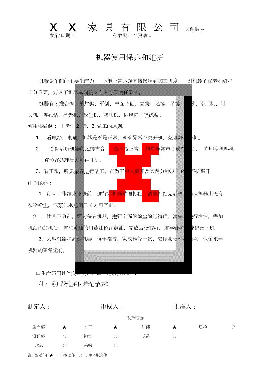 木工机器使用保养和维护说明书_第1页