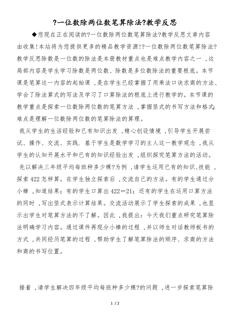 第1页