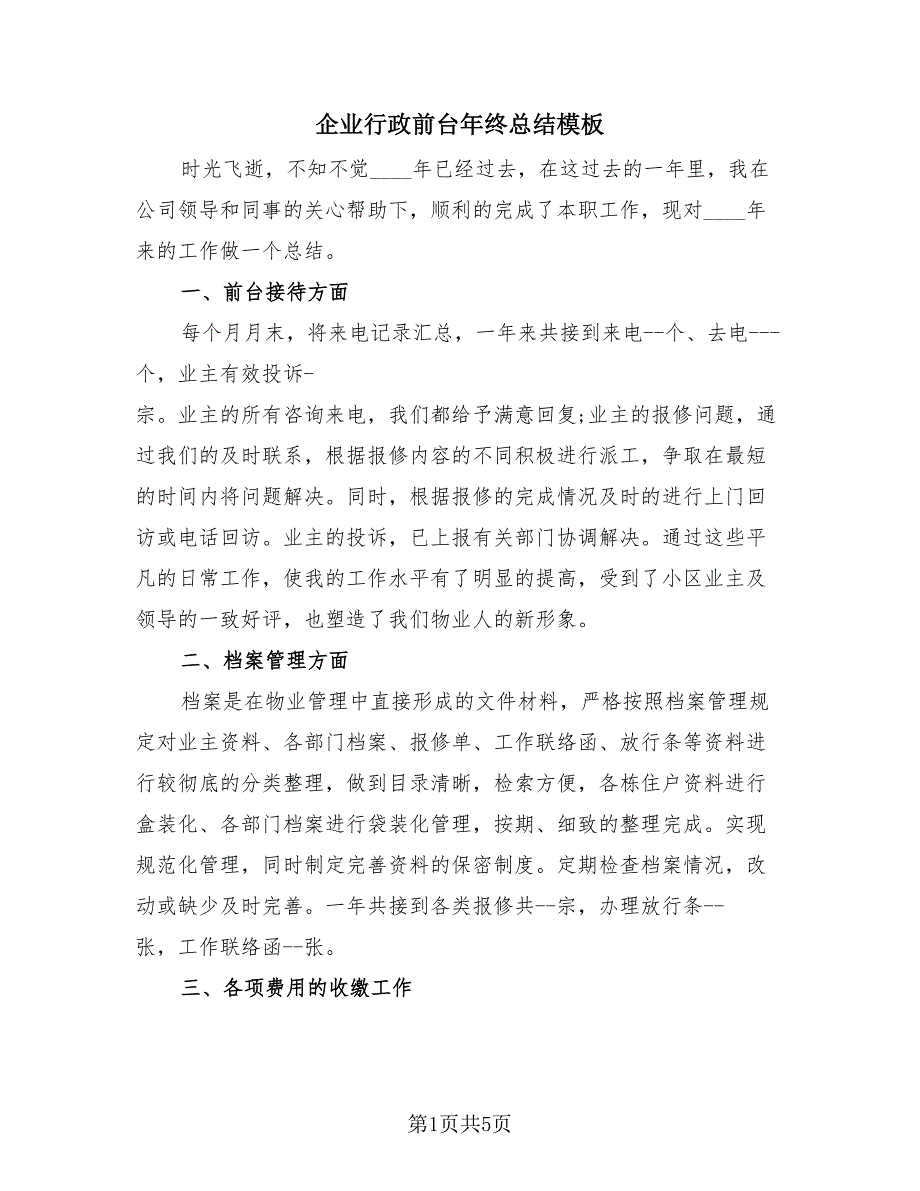 第1页