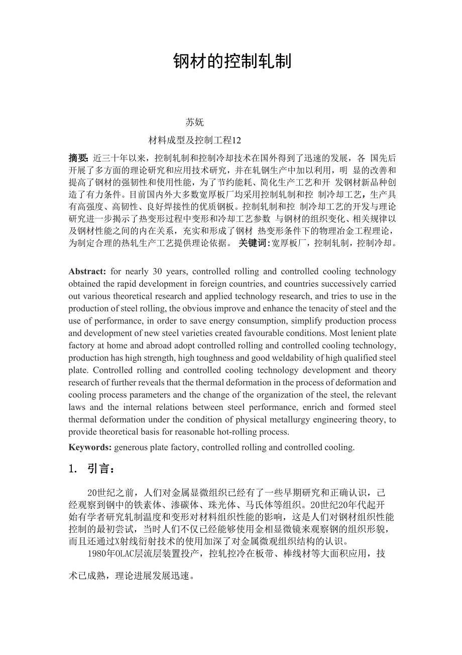 第1页