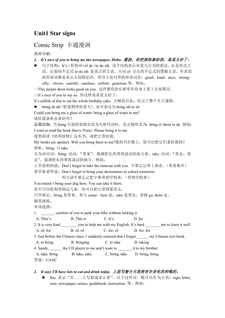 牛津英语九年级上Unit1 状元笔记_第1页