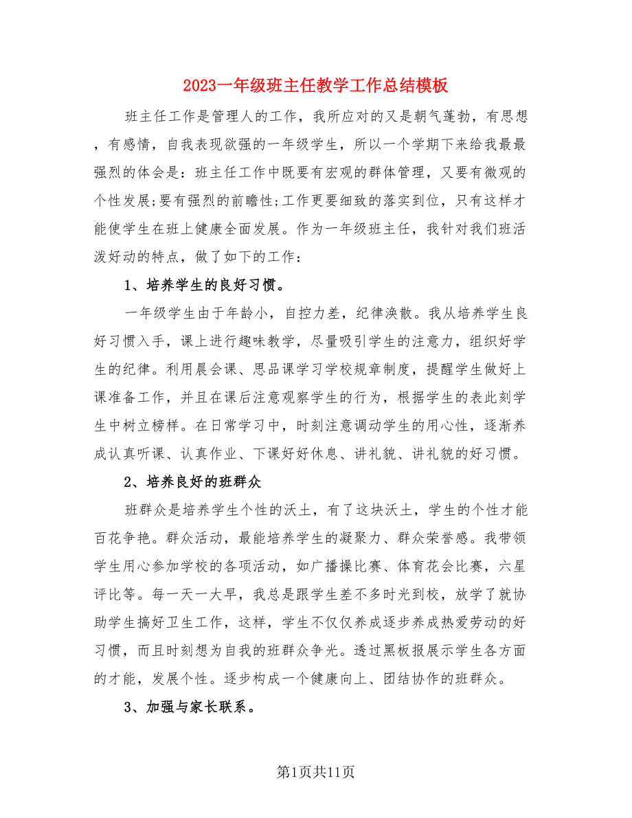 第1页