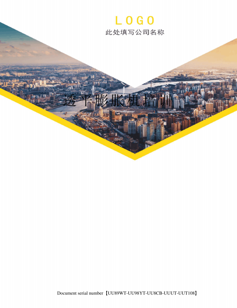 透平膨胀机培训_第1页