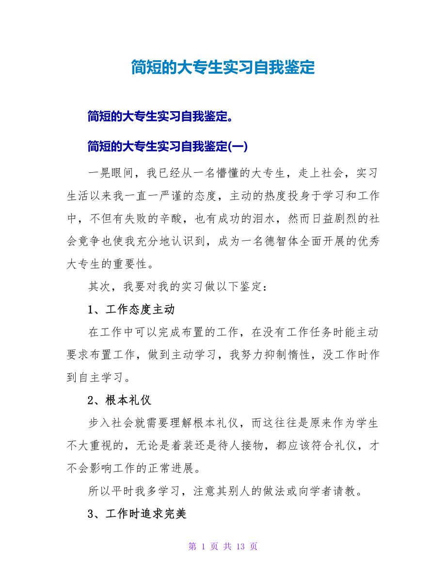 第1页