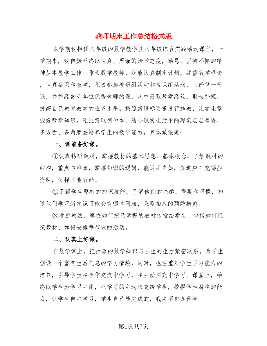 第1页