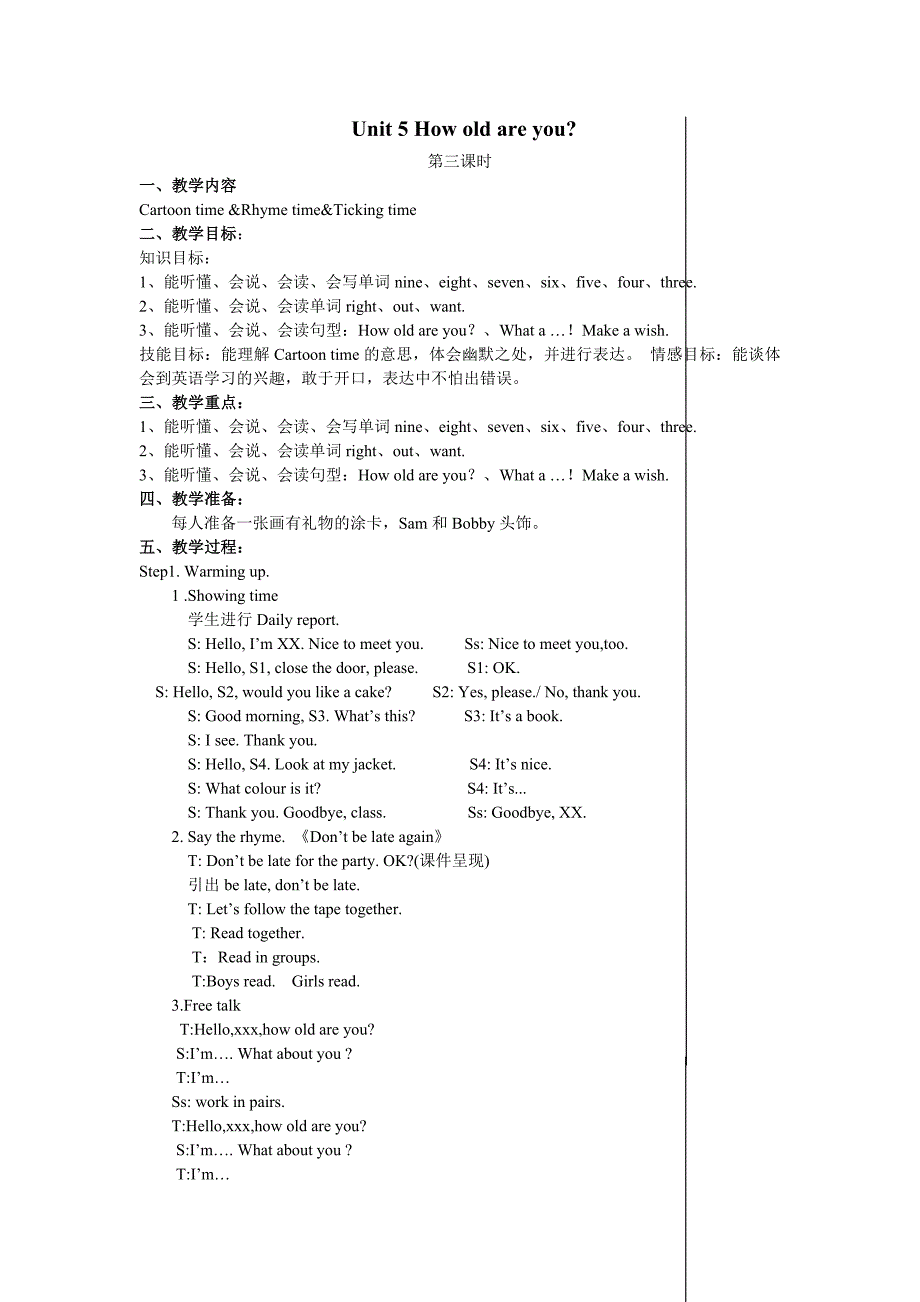 Unit5Howoldareyou第三课时_第1页