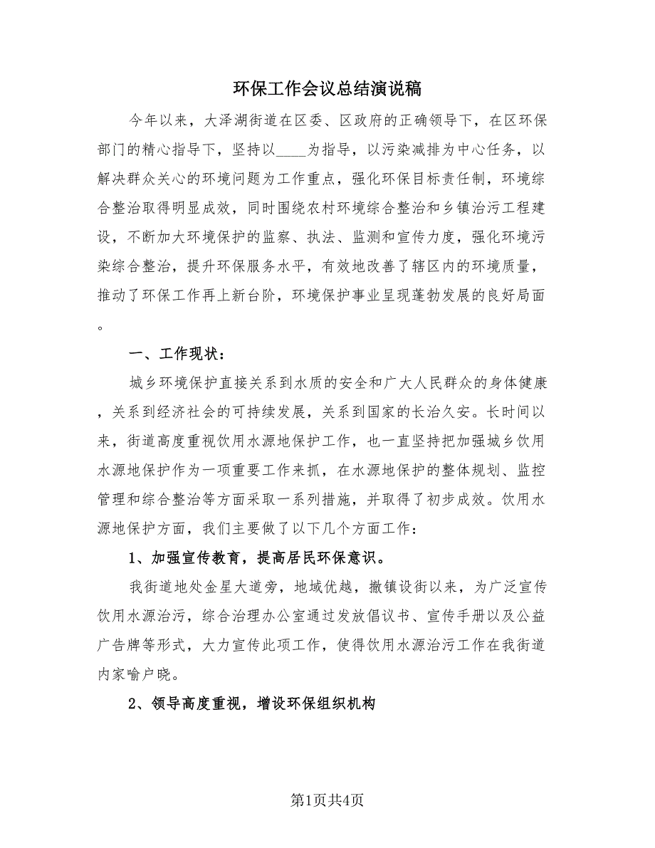第1页
