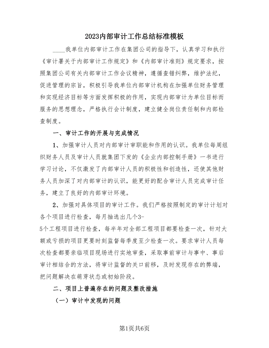 第1页