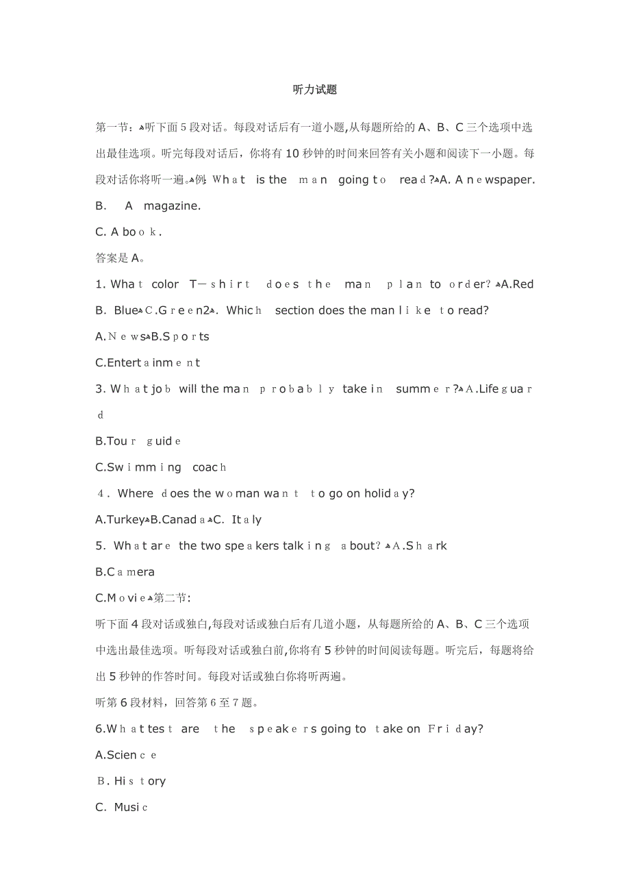 北京高考英语听力及原文_第1页