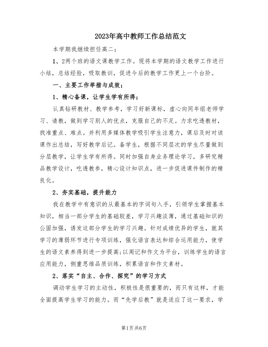 第1页