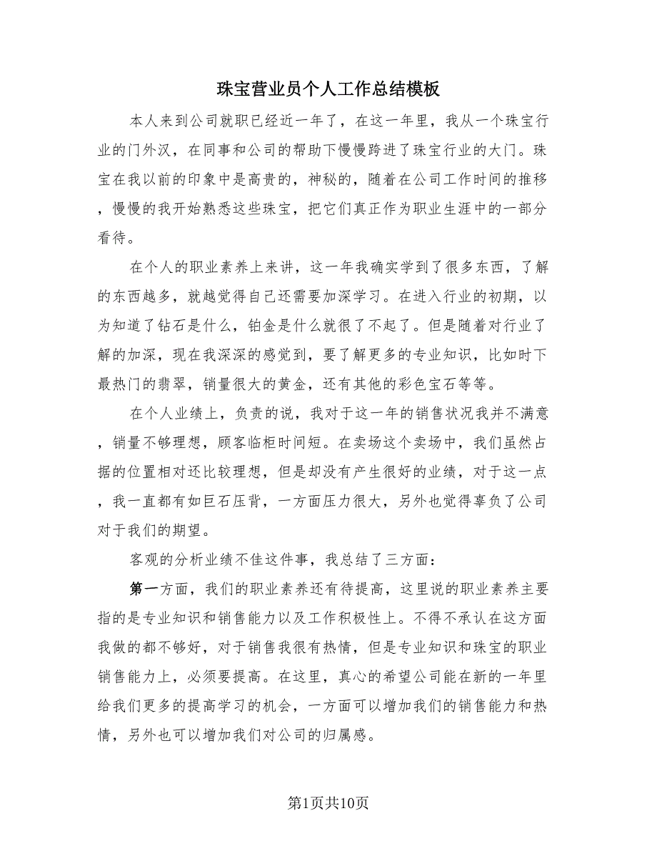 第1页