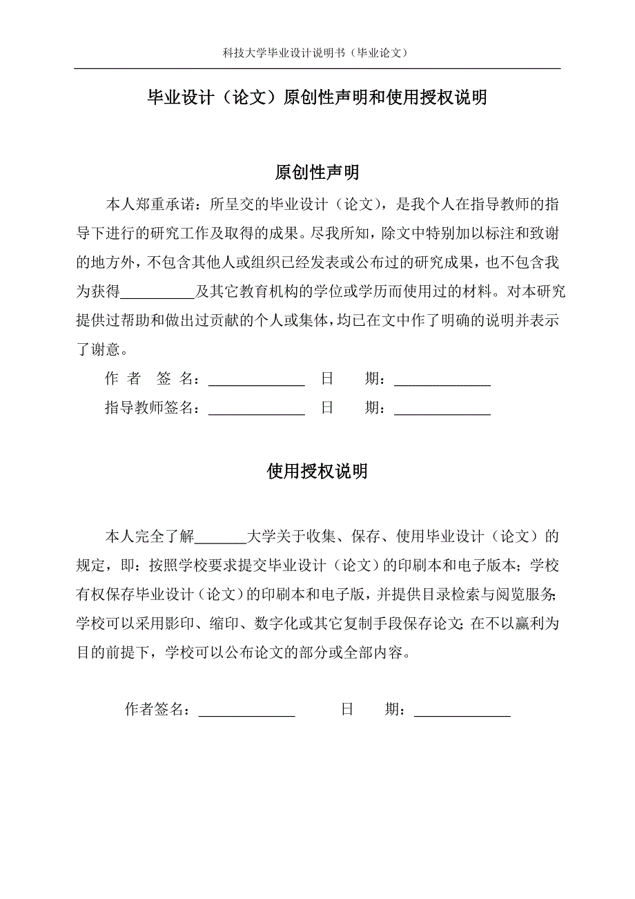 电站锅炉自动测控系统学士学位论文_第1页