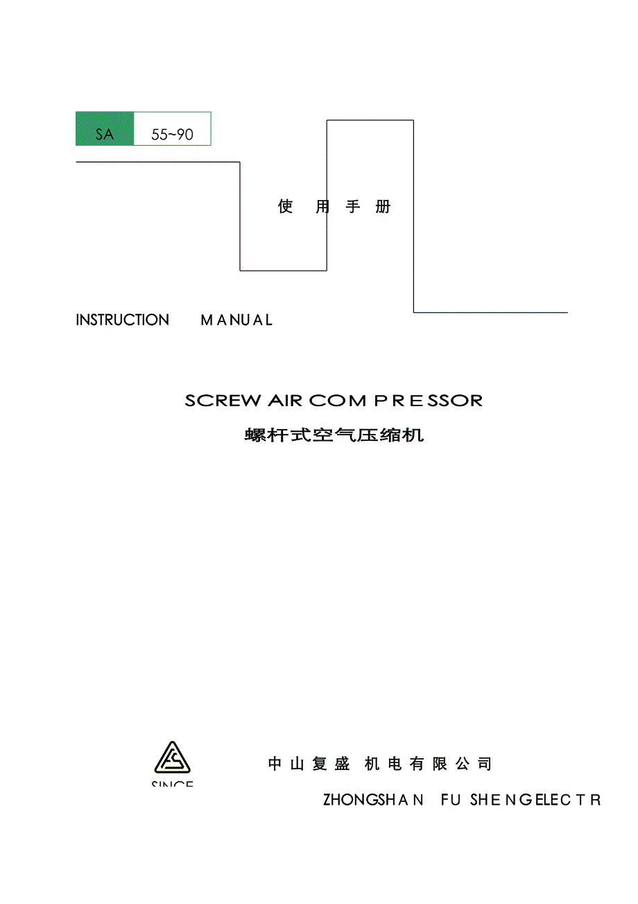 复盛空压机(低压使用说明)_第1页