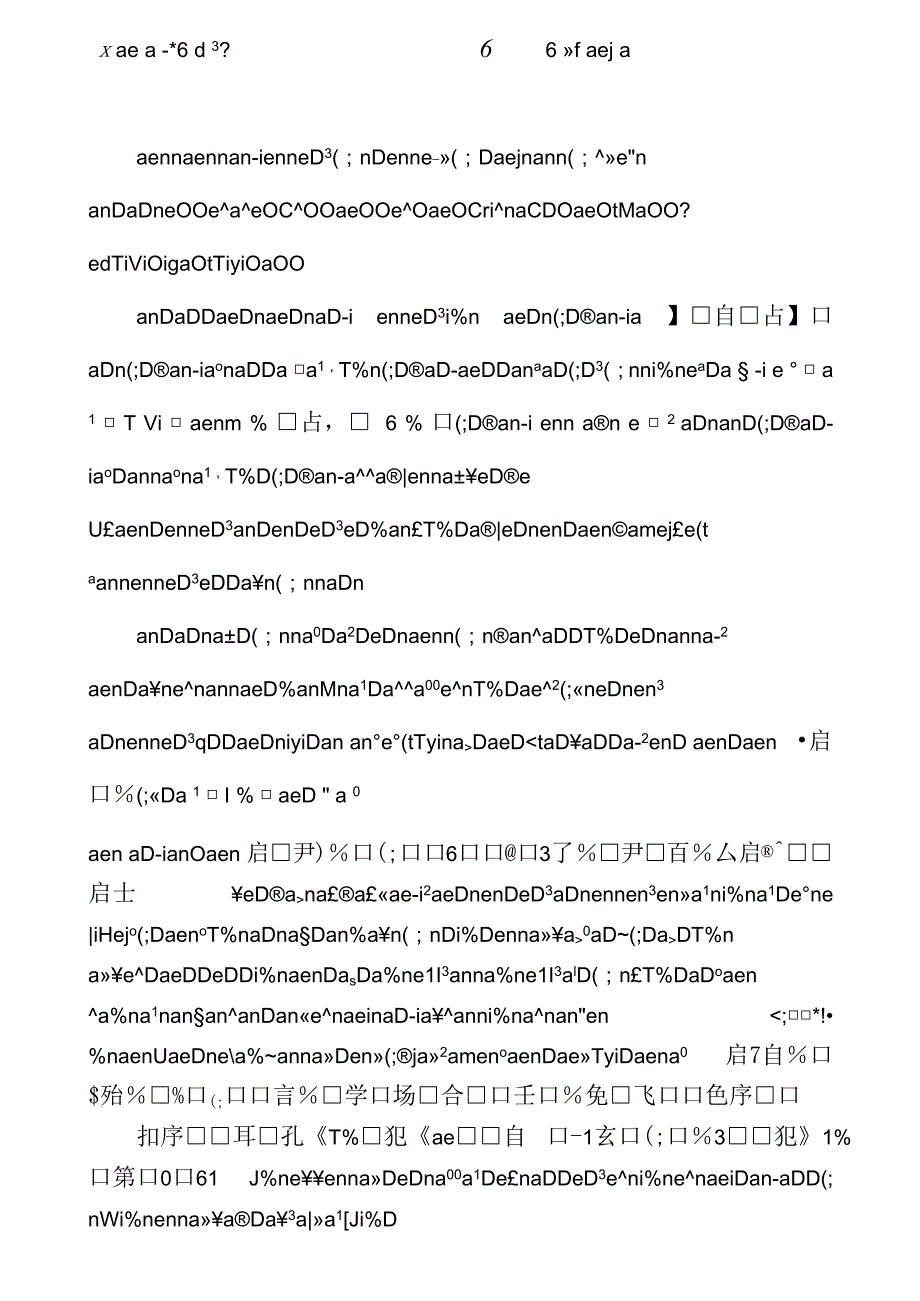 晋文公重耳的阅读答案及翻译_第1页