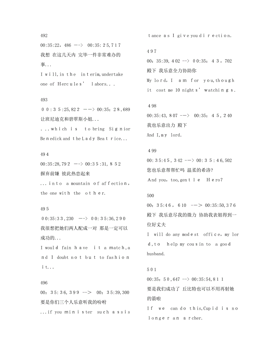 无事生非-台词_第1页