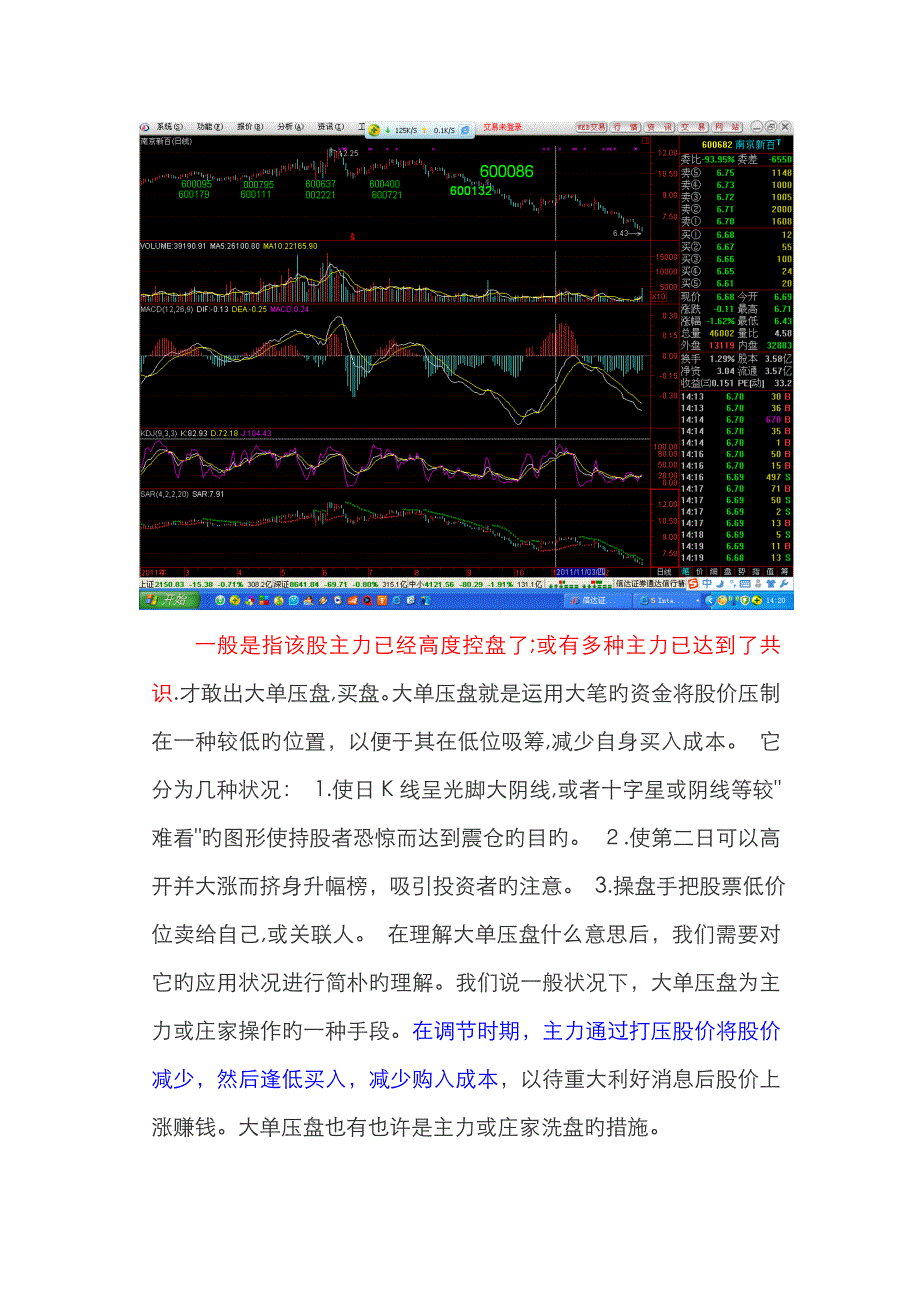 大单压盘的目的_第1页