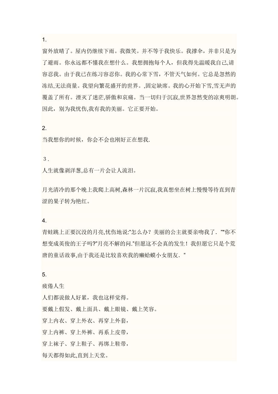 几米语录_第1页