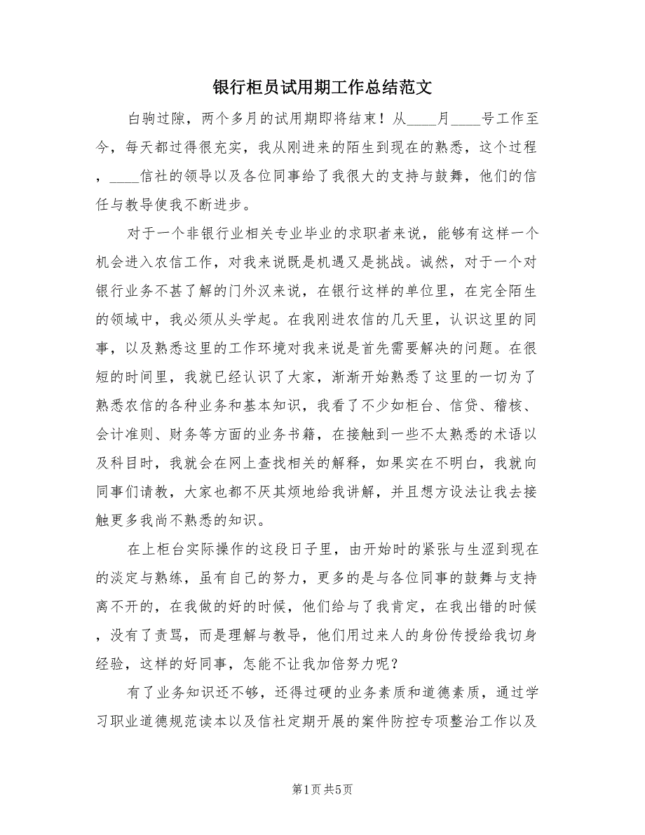第1页