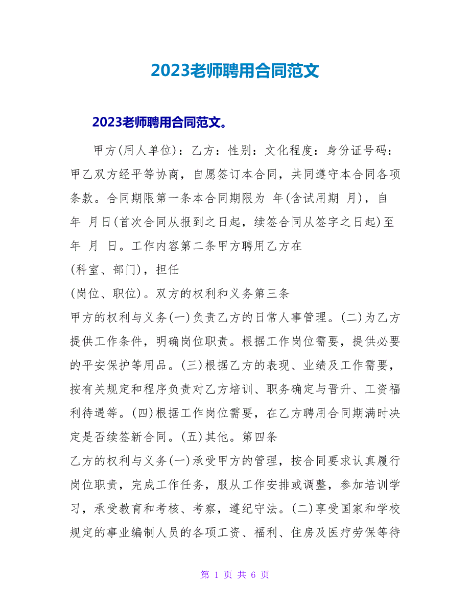 第1页