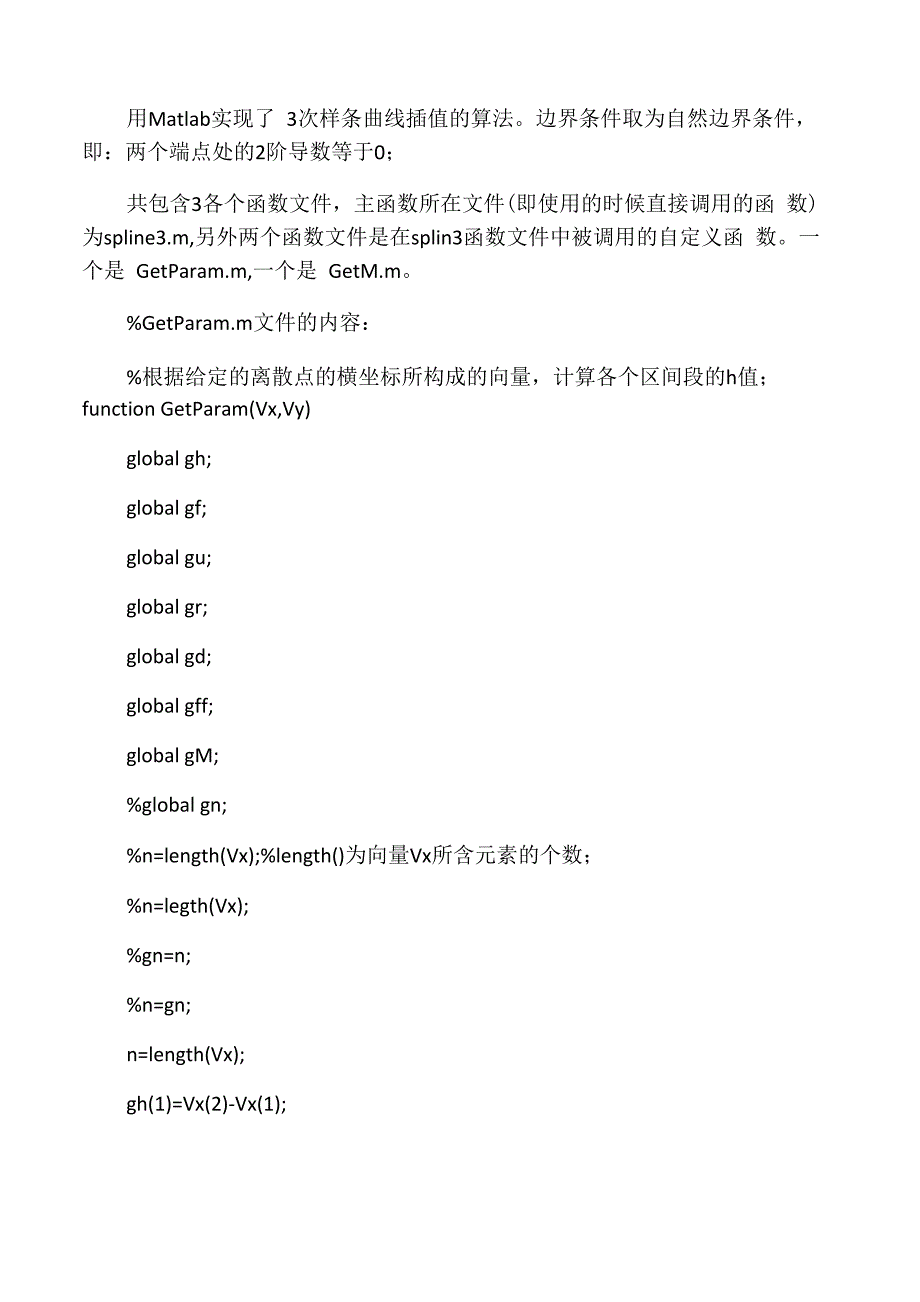 用Matlab实现了3次样条曲线插值的算法边界条件取为自然_第1页