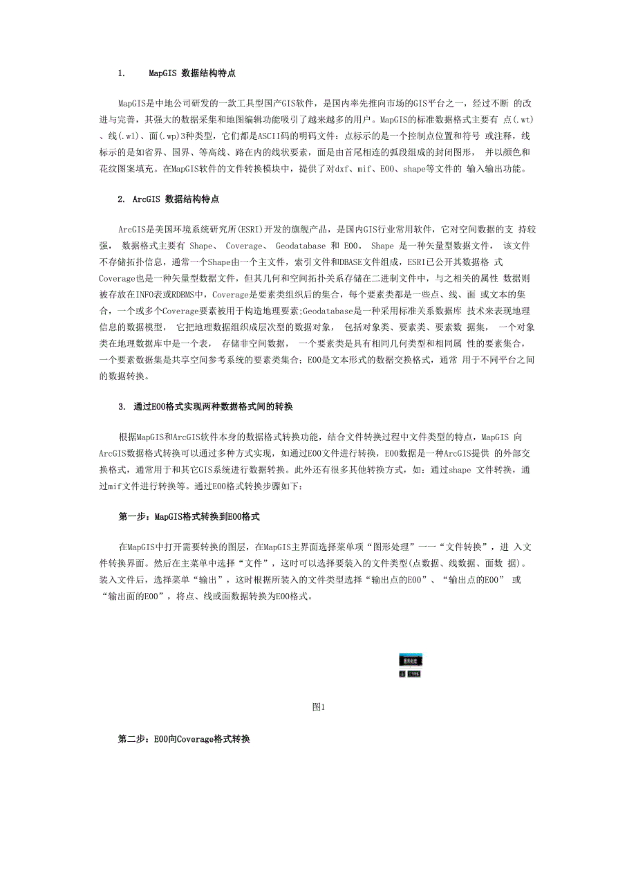 ArcGIS教程：MapGIS向ArcGIS数据格式转换方法_第1页