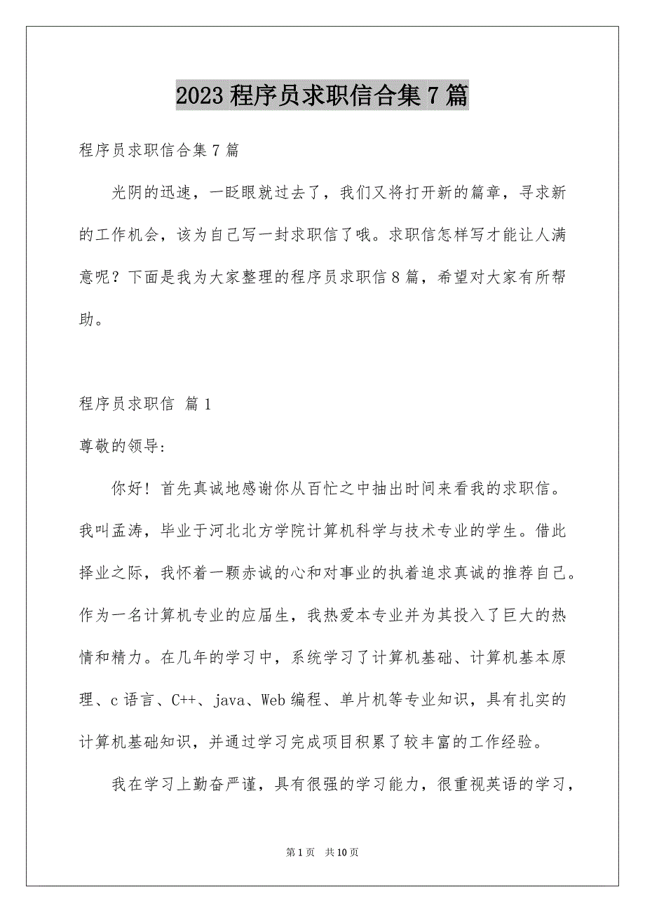 第1页