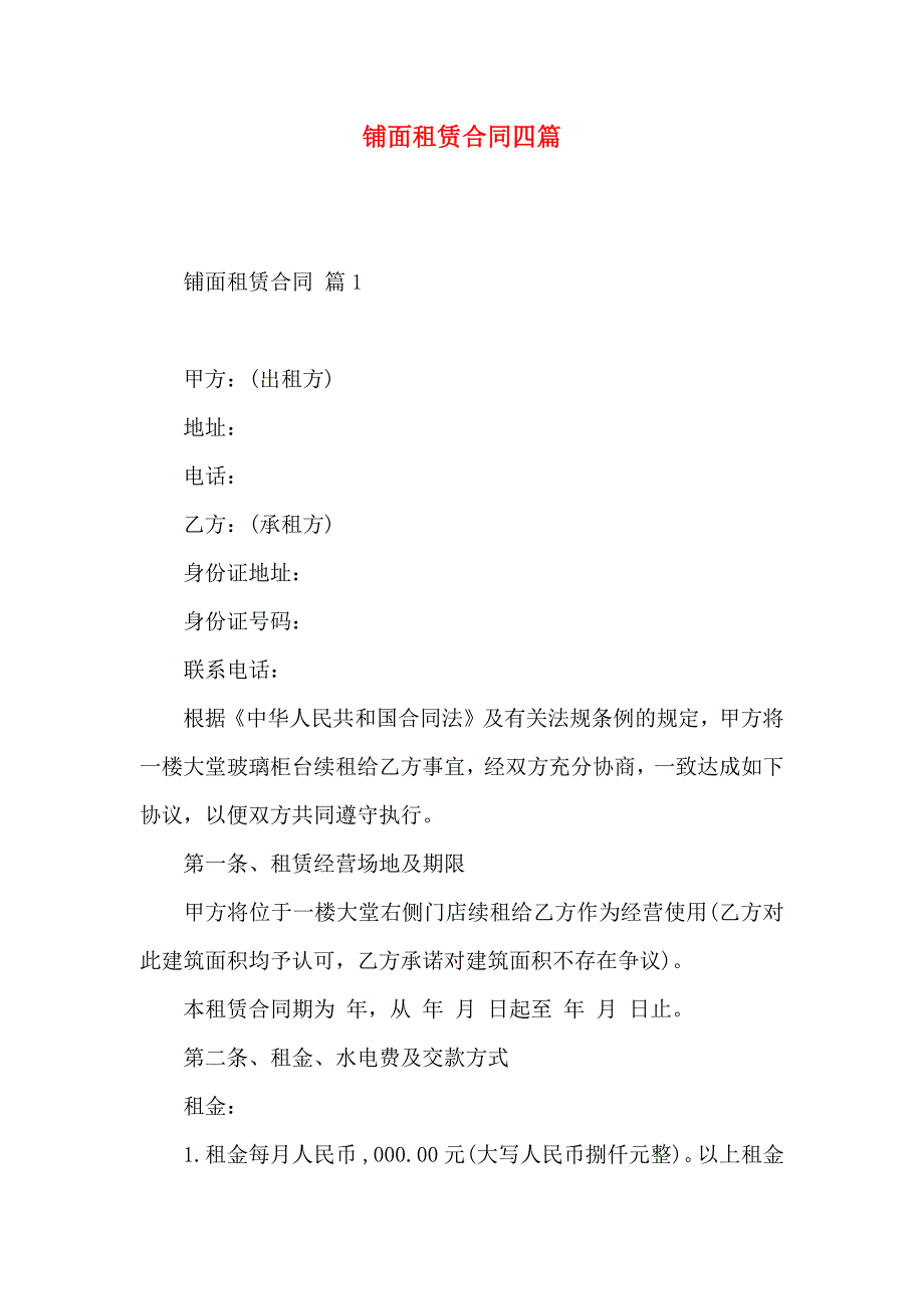 第1页