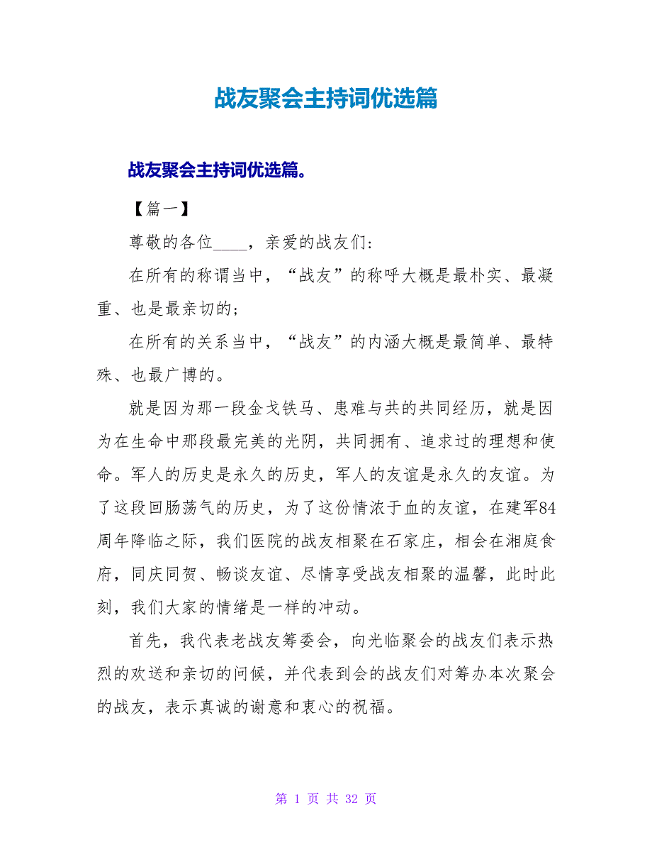 第1页