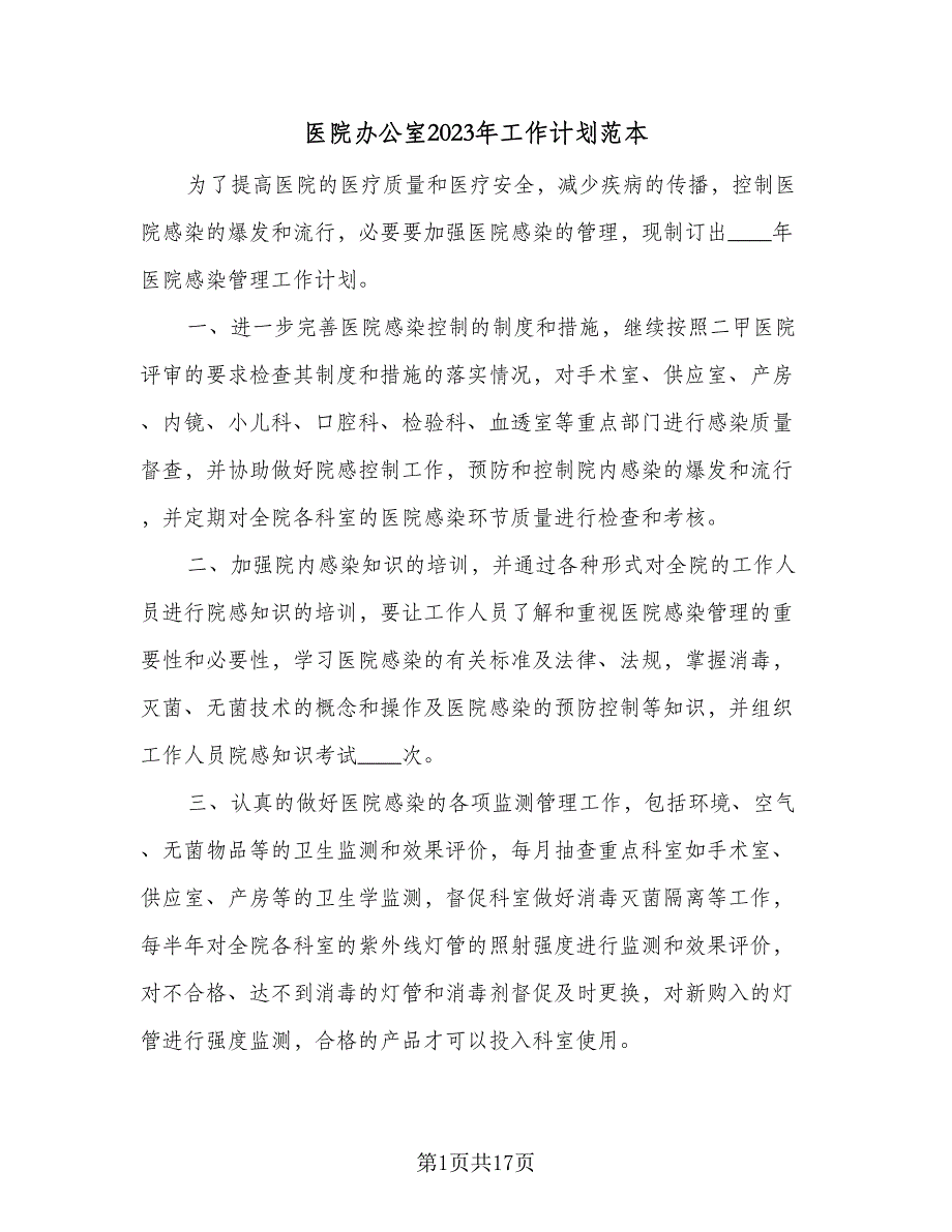 第1页