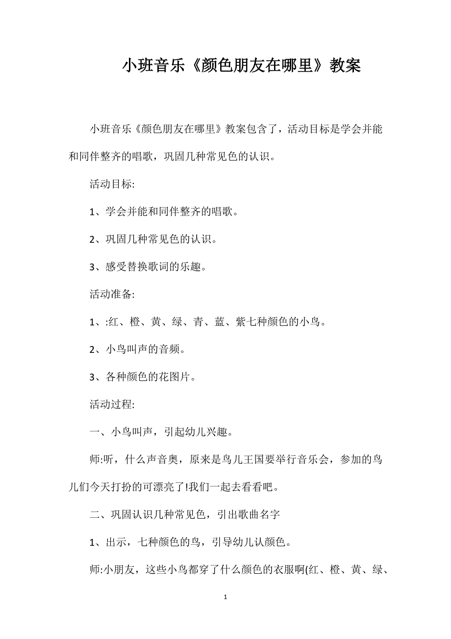 第1页