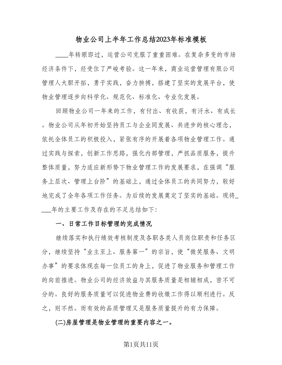 第1页