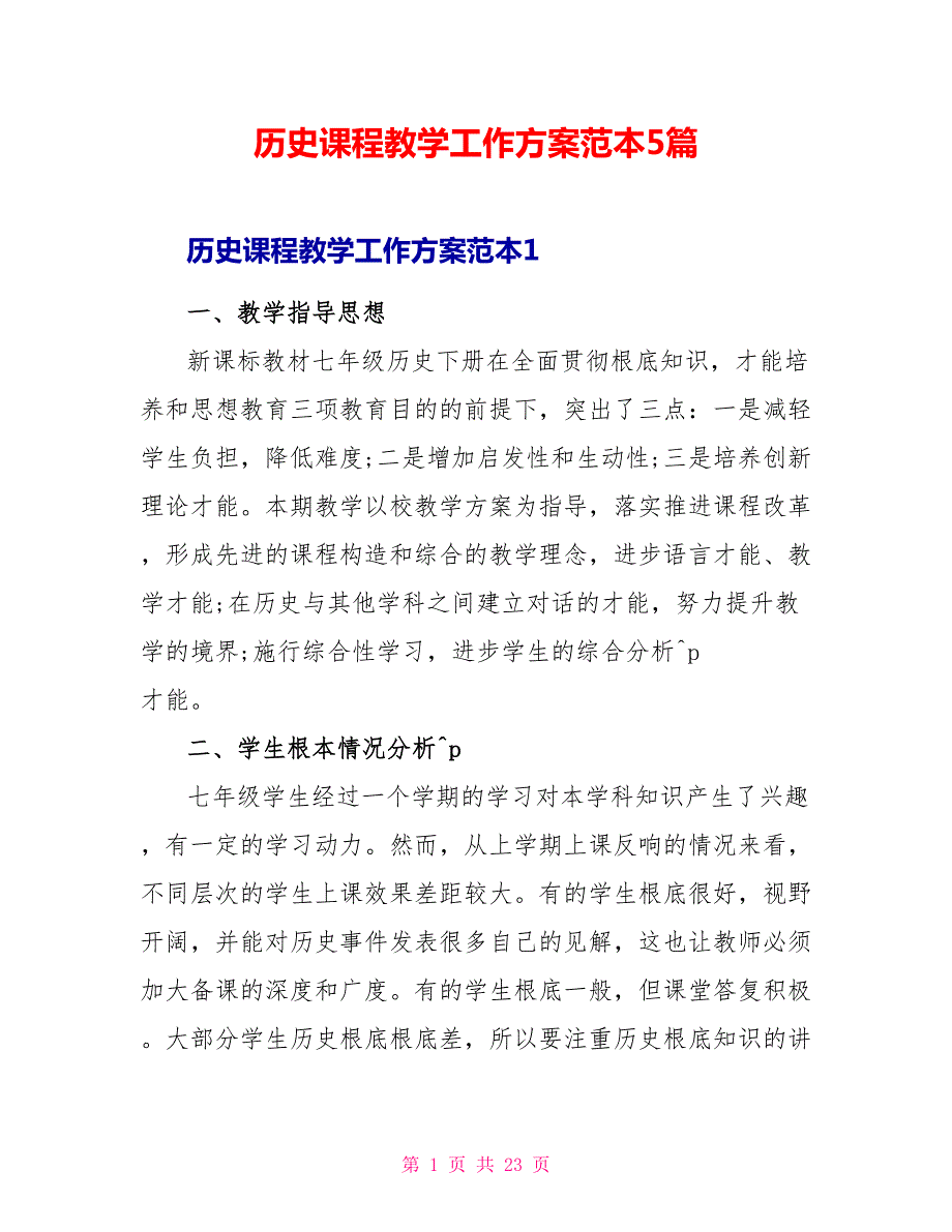 第1页