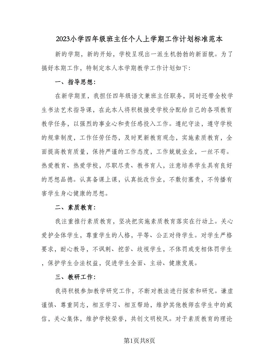 第1页