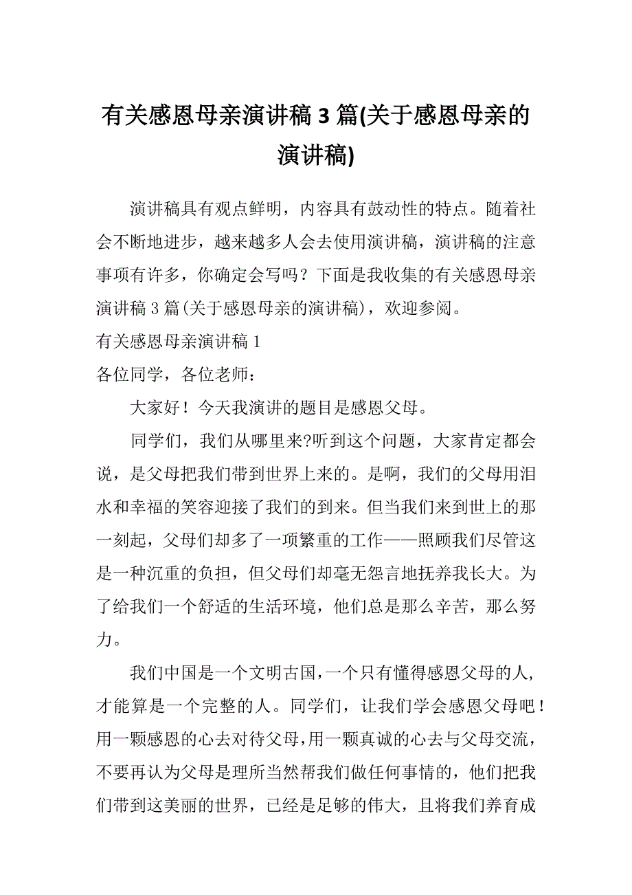 第1页