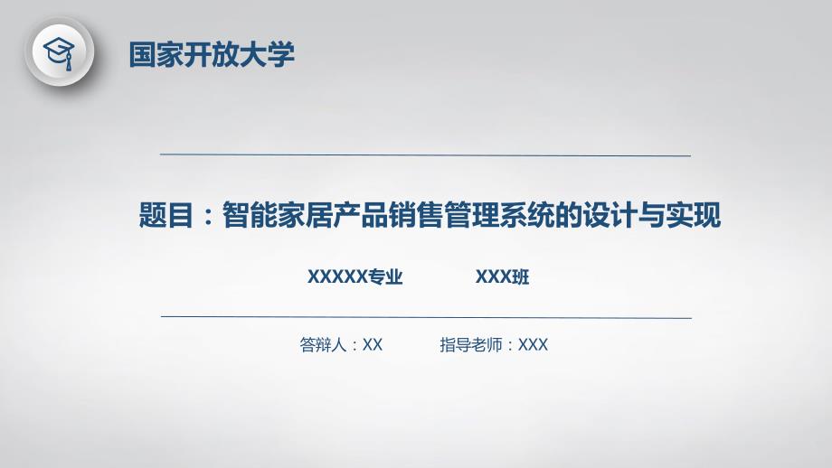 国家开放大学电大2023年春《计算机应用基础（本）》终结性考试+任务二答案_第1页