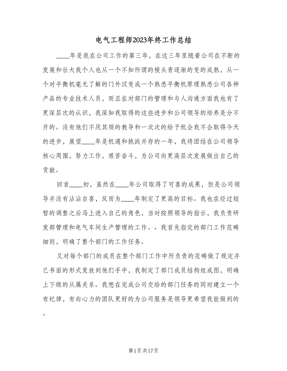第1页